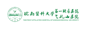 皖医第二附属医院